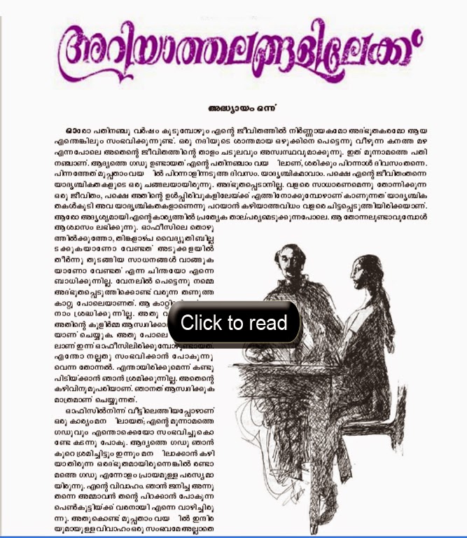 Malayalam pdf stories confident